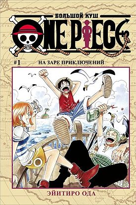 OnePiece 1.jpg