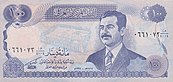 IraqP84-100Dinars-AH1414-1994 f.jpg