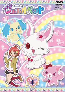 Jewelpet DVD1.jpg