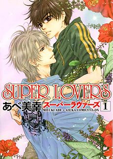 Super Lovers Tom1.jpg