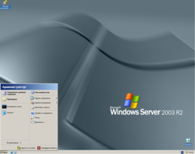 WindowsServer2003.png