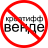 No vende.svg