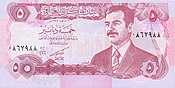 IraqP80c-5Dinars-AH1412-1992 f.jpg