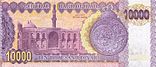 IraqPNew-10000Dinars-2002-donatedsrb b.jpg