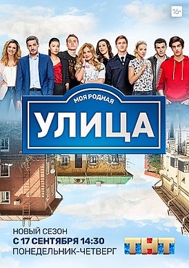 Постер «Улица».jpg