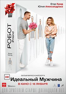 Постер фильма