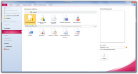 Скриншот программы Microsoft Access
