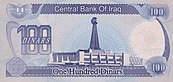 IraqP84-100Dinars-AH1414-1994 b.jpg