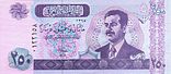 IraqPNew-250Dinars-2002-f.jpg