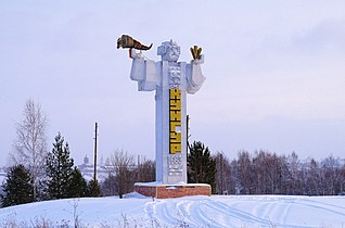 Стела на въезде в Кунгур с запада