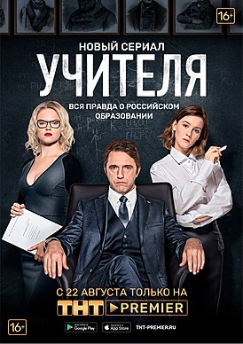 Учителя 2019.jpg