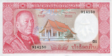 Laos-500kip-1973-a.png